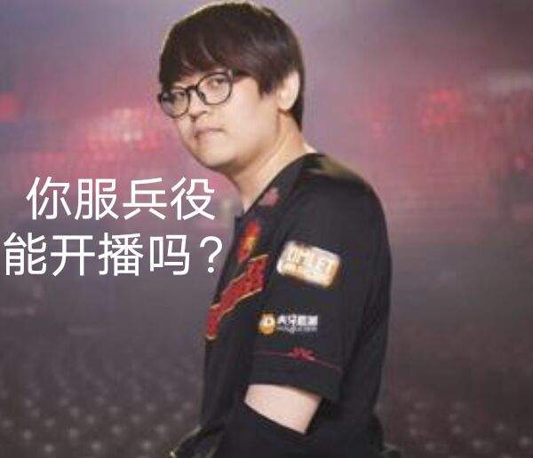 这个待遇太爽了|fpx战队|上单|战队|lck|lck战队|英雄联盟|金贡