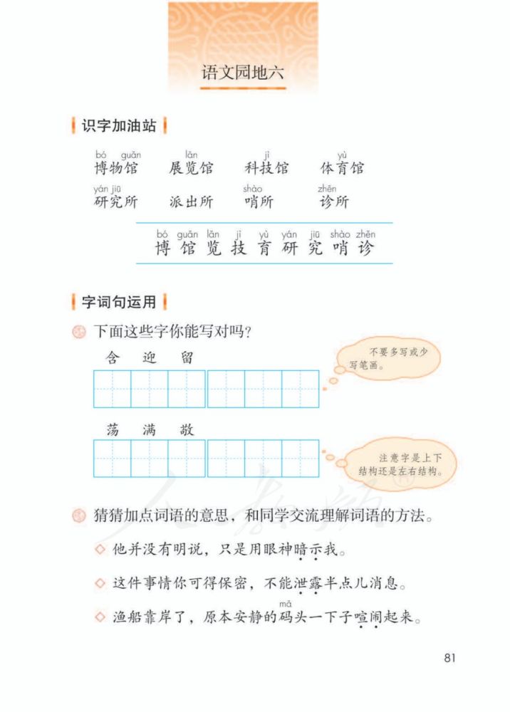 2021春季 · 统编版二年级下册语文电子课本(高清版),可下载 - 统编版