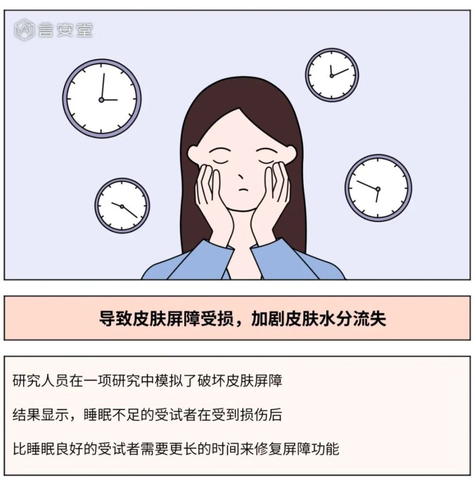 早睡皮肤也变差?美容觉到底该咋睡?