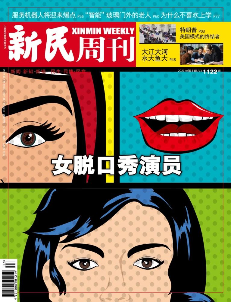 新刊 女脱口秀演员 腾讯新闻