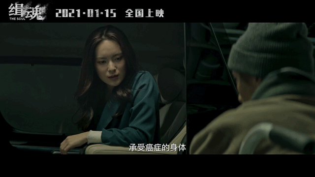 张震暴瘦女神黑化灵魂转移人类永生惊人反转还看缉魂