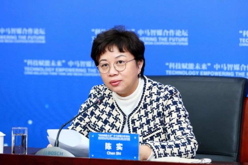 “科技赋能未来”中马智媒合作论坛成功举行