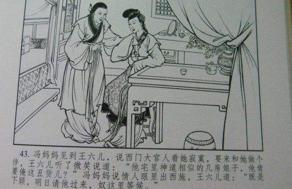 《金瓶梅》人物志:王六儿,超出了我理解能力的女人