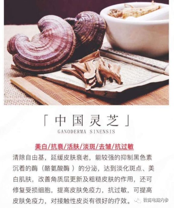 揭秘通过成分暗示产品具有美白消炎等功效慕芮斯美肌冻龄喷雾果真具有