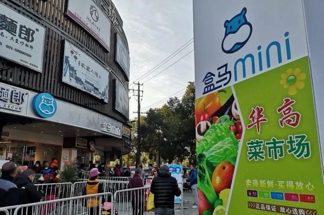 把年轻人带进菜市场盒马mini欢迎到隔壁更多烟火气