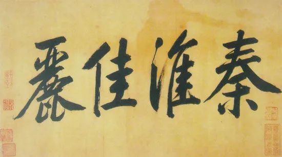 周末茶画荟丨秦淮冶游图册赏析