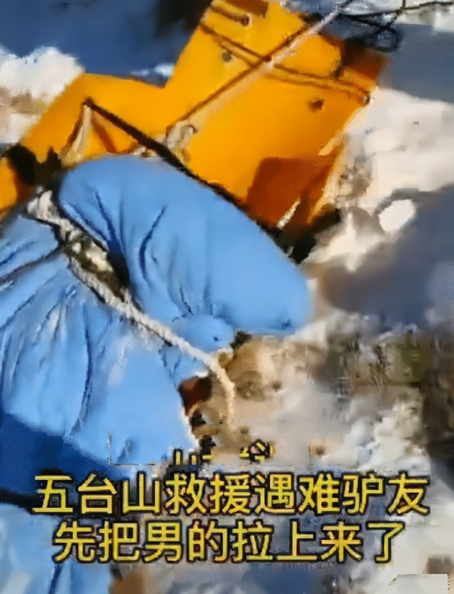 五台山一女驴友被活活冻死腿和冰块连在一起画面惨不忍睹