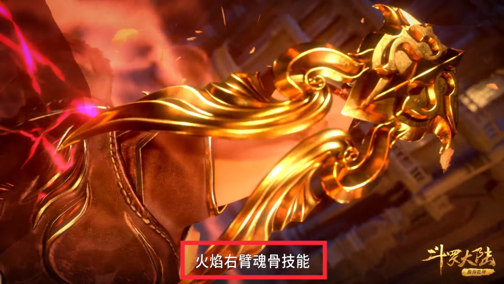 斗罗大陆139:马红俊首秀魂骨,奥斯卡表示我都要?唐门选址确定