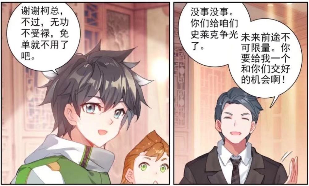 终极斗罗 稀奇古怪战队一战成名 唐雨格现身拍卖会 腾讯新闻