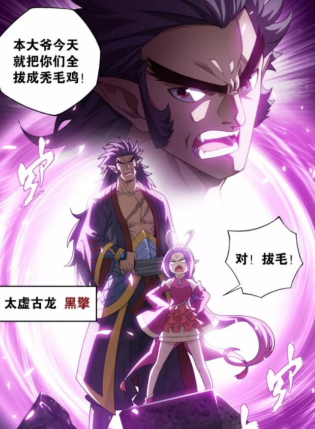 斗破苍穹天妖凰族太嚣张八星黑擎一拳打服众人紫妍说再见