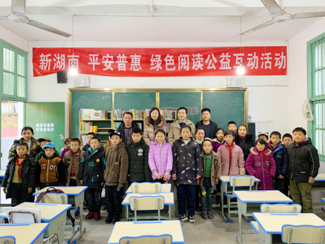 新湖南联合平安普惠为古丈偏远山区小学捐赠课外书籍