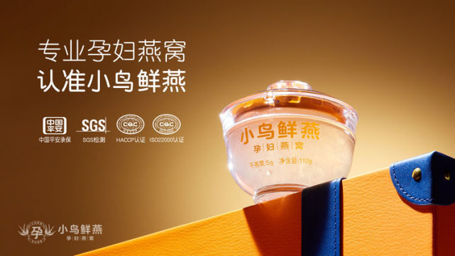 小鸟鲜燕孕妇燕窝