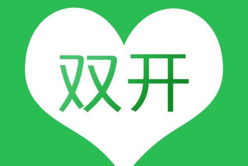 观点iphone怎么安装两个微信