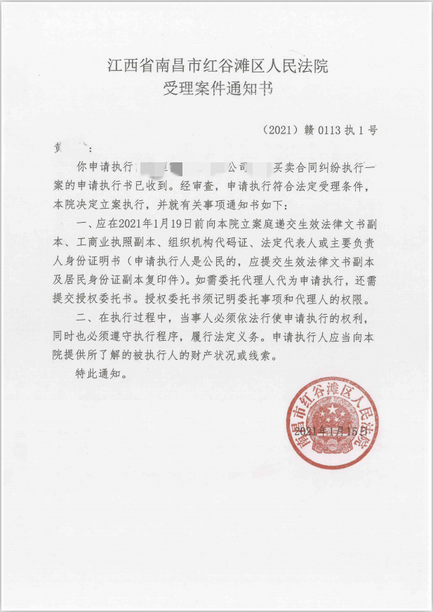 紧接着,该院受理了挂牌后的第一个执行案件,数字法院应用系统自动产生