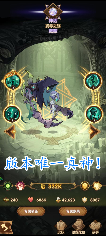 剑与远征新手亡灵阵容图体检戴蒙成为绝对核心生化人真香