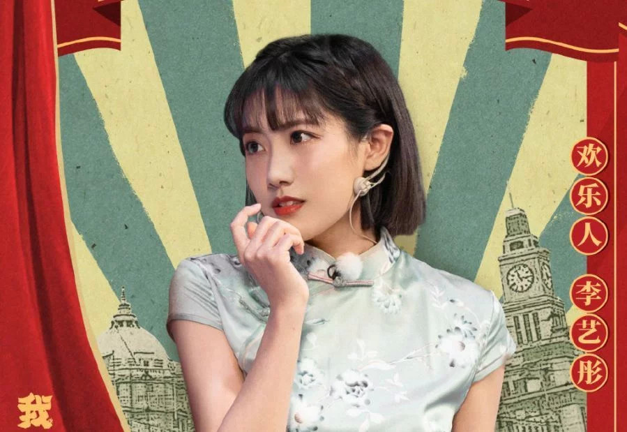 再比如张子栋,又比如马丽常远艾伦…… 似乎,离开了大腕娱乐,开心麻花