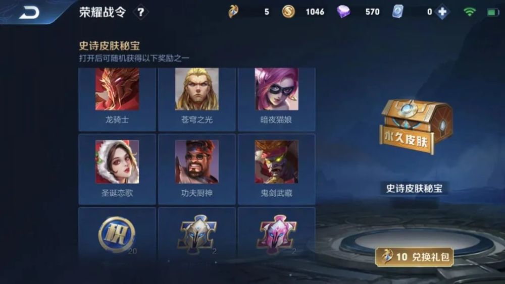 S22赛季60级战令选什么，黄金选宫本，钻石选刘备，王者：会不会玩？