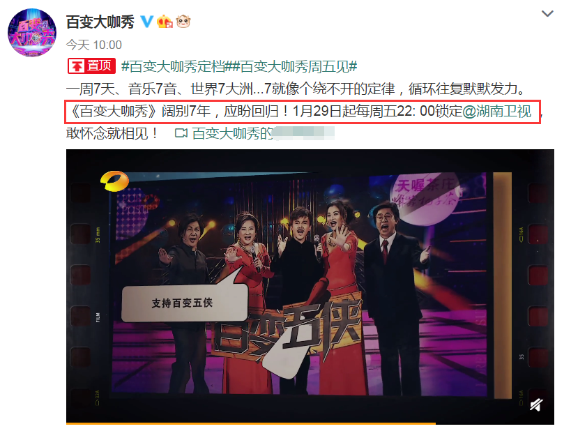 见到这一消息,观众们都想哭了.