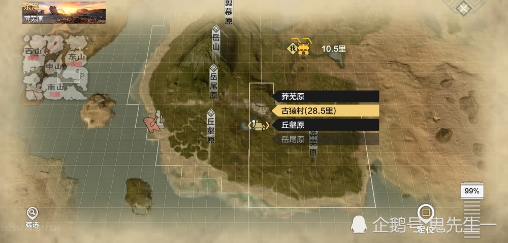 妄想山海最全异人村分布异人村怎么找鲲进化保姆级