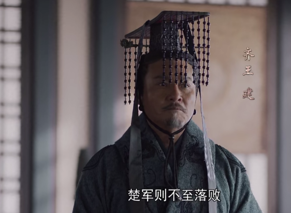 大秦赋:陈驰,凭一张嘴搞定齐国50万大军,齐王被骗,死不瞑目