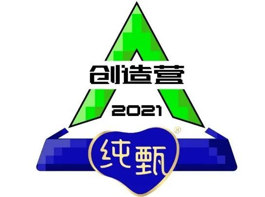 创造营2021发布新logo有点一言难尽