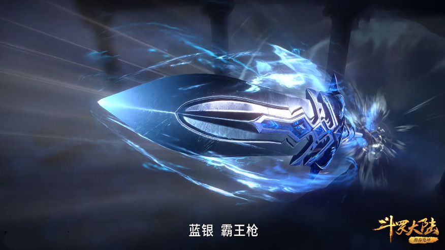 同样是使用第五魂技蓝银霸王枪奥斯卡和唐三你更喜欢谁