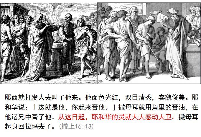 七十士譯本把撒母耳記上下及列王記上下稱為國度之書(books of the