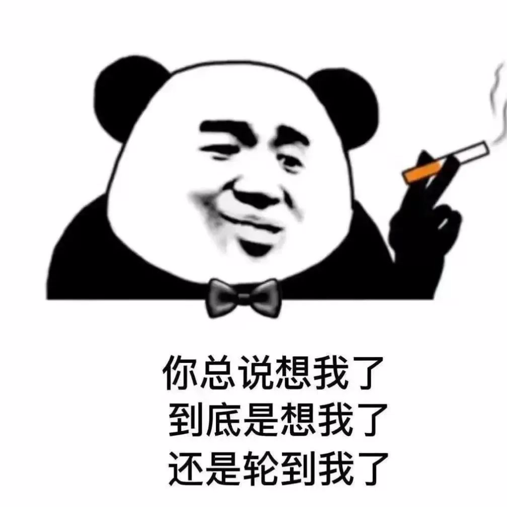 表情包丨搞笑表情包配文_騰訊新聞