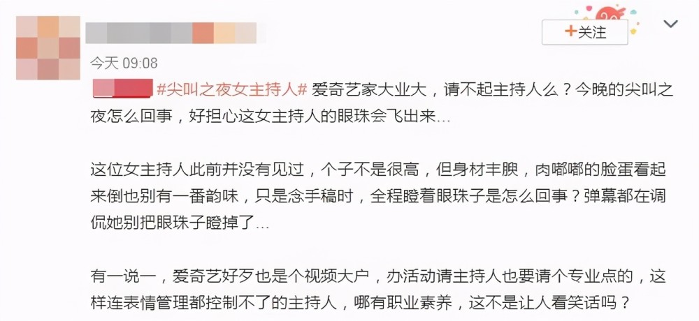 网友指雅琴表情管理不佳,直言「让人看笑话」.(图/翻摄自微博)