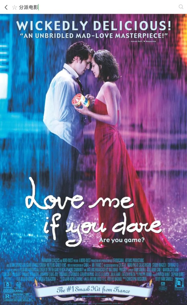 法国疯狂极致爱情电影上映即爆红两个疯子的爱情