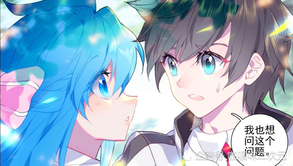 终极斗罗27册:深红之域神秘消失,蓝轩宇"后援团"给力救主成功