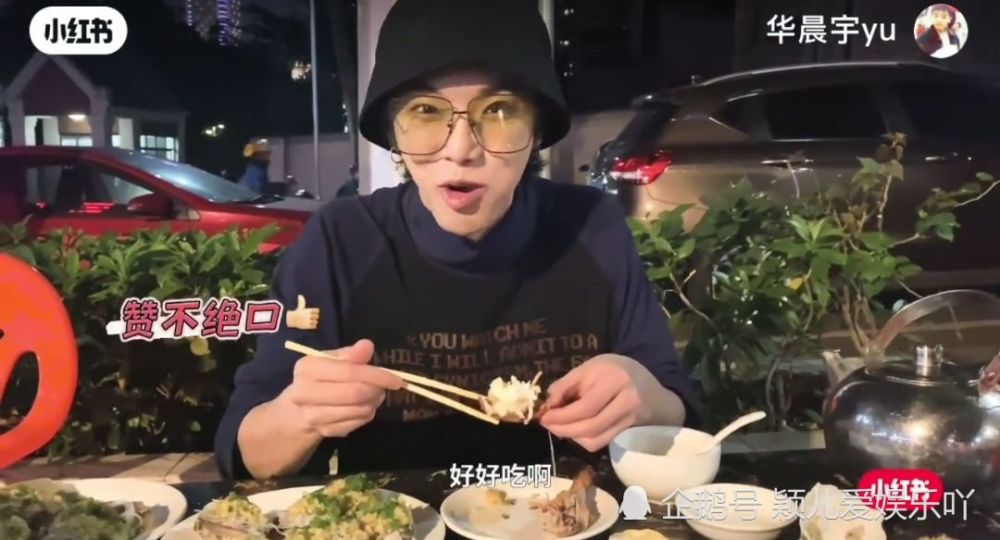 减肥人勿看系列歌王华晨宇化身吃播这是要大家一起胖150吗