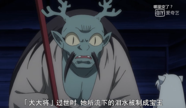 1,犬夜叉母亲的遗物,口红原来是理玖拜托第二代宝仙鬼交给犬夜叉的