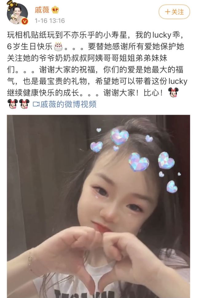 古靈精愛的lucky李樂祺寶貝今天6歲了戚薇和她到底有多像