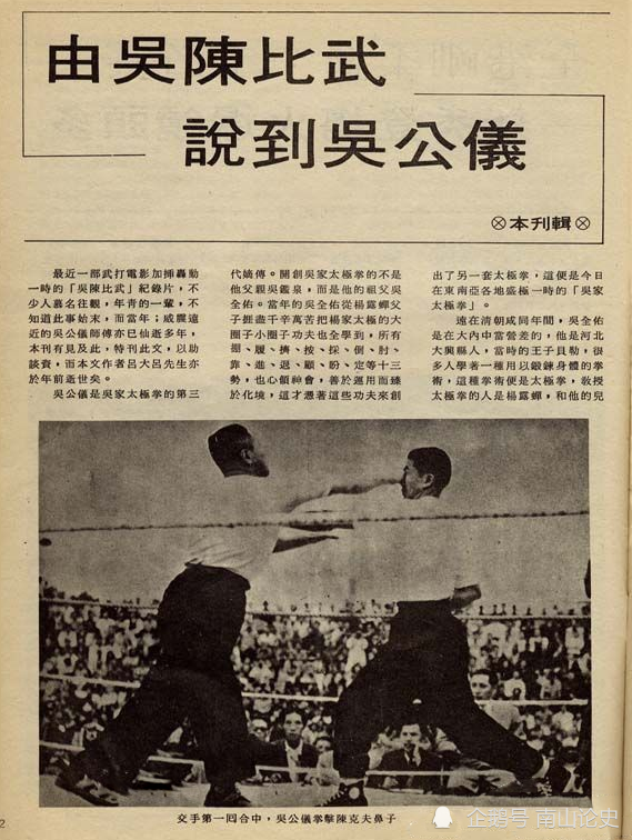 浅谈吴公仪实战能力,54年击败陈克夫,拳击冠军被打得鼻血直流_腾讯
