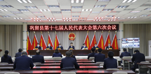 巩留县第十七届人民代表大会第六次会议闭幕