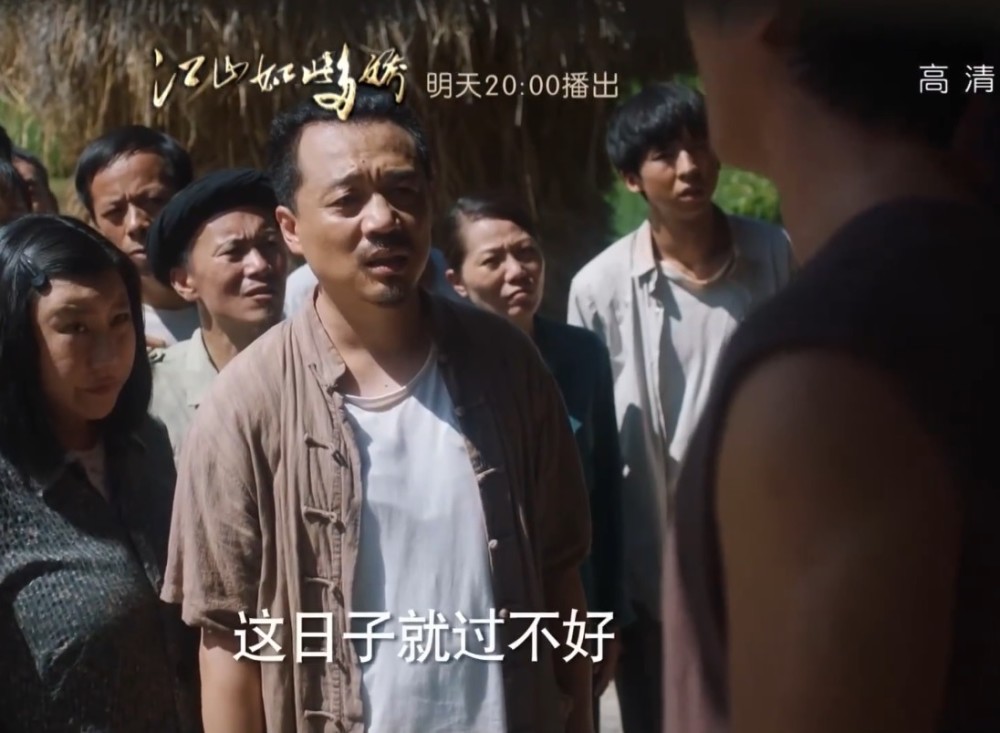 江山如此多娇第1516集预告田老八闹事向友亮想挖矿洞