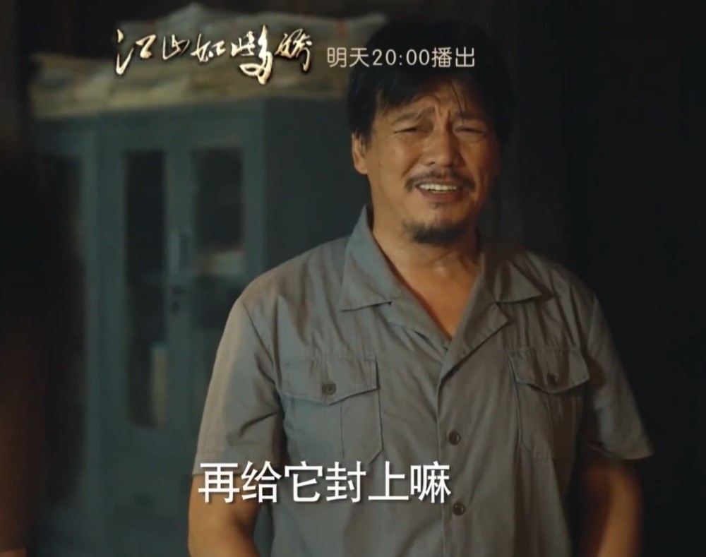 江山如此多娇第1516集预告田老八闹事向友亮想挖矿洞