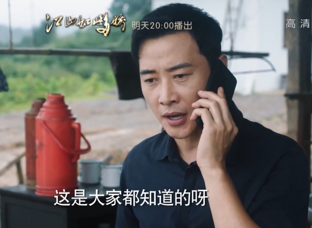 江山如此多娇第1516集预告田老八闹事向友亮想挖矿洞