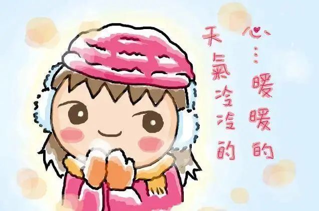 冬天天冷了的早安问候动画表情图片带字天冷了加衣的暖心问候