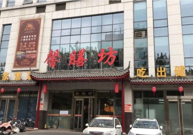 地址:新村西路186号天府国际2号楼5.张店馨膳坊饭店1.