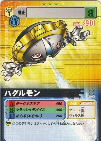 数码宝贝齿轮兽另一条进化链究极体是病毒种克星顶尖究极体