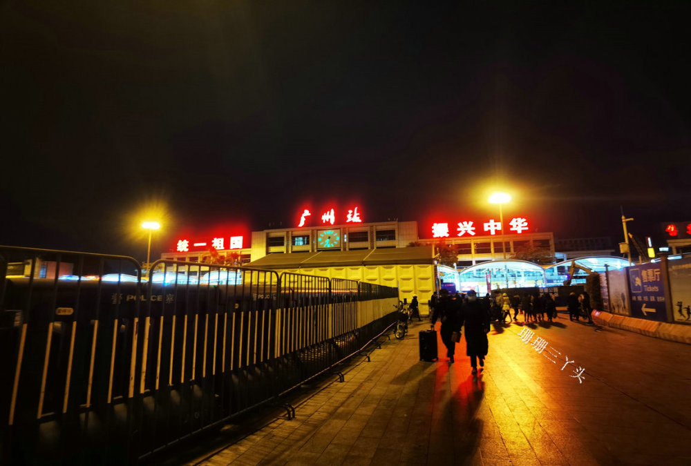 广州火车站为何有统一祖国振兴中华标语什么时候开始的