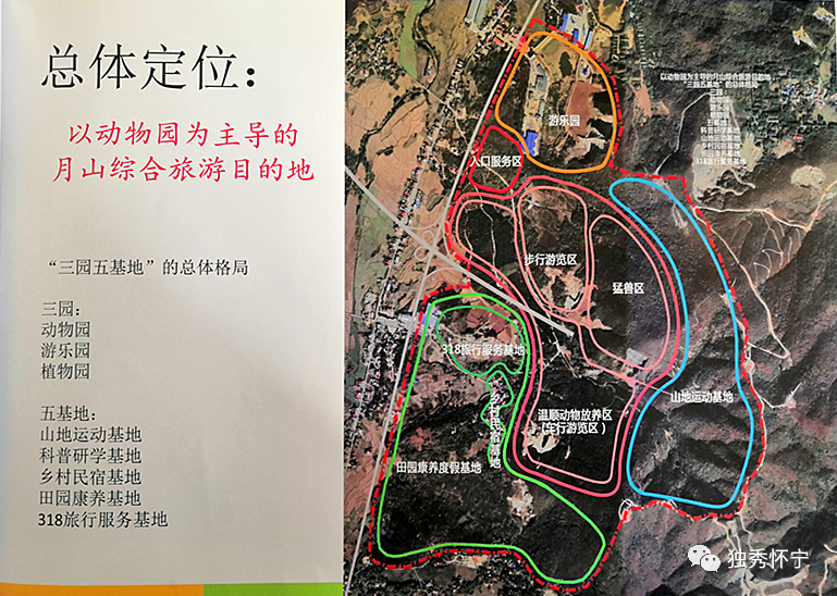 投资约10亿人民币!月山将建野生动物世界