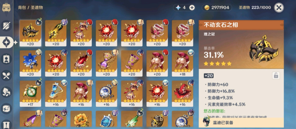 原神玩家花500买号仓库有6个五星角色迪卢克和温迪亮了
