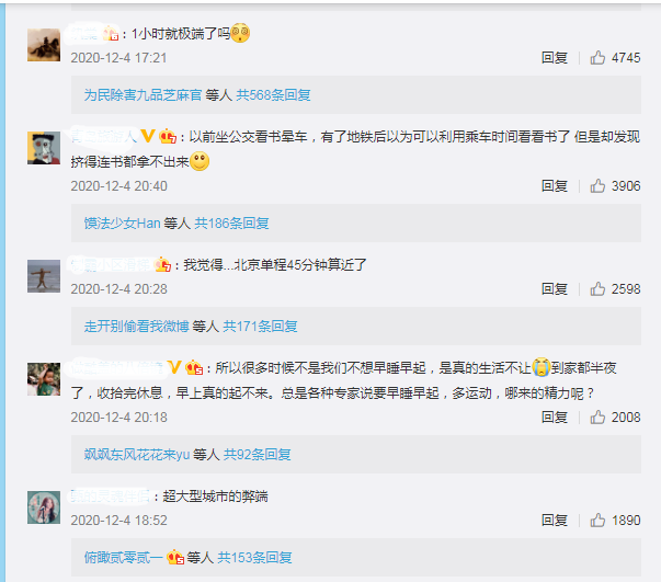 广州平均通勤时间出炉 网友 通勤 你想不到的结果 腾讯新闻