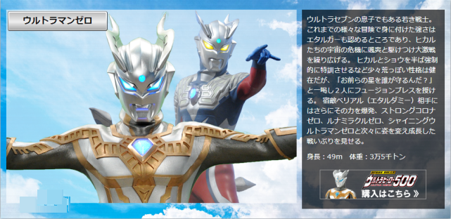 赛罗拜师戴拿!泽塔英雄传中透露:戴拿教会自己切换形态