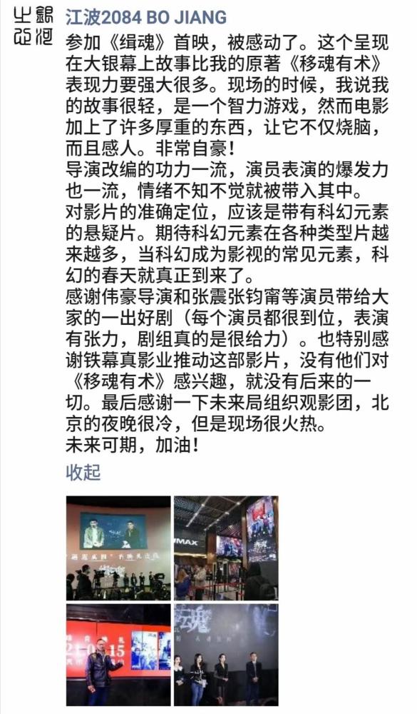 缉魂叫好不叫座难道这部悬疑片是拍给影评人看的