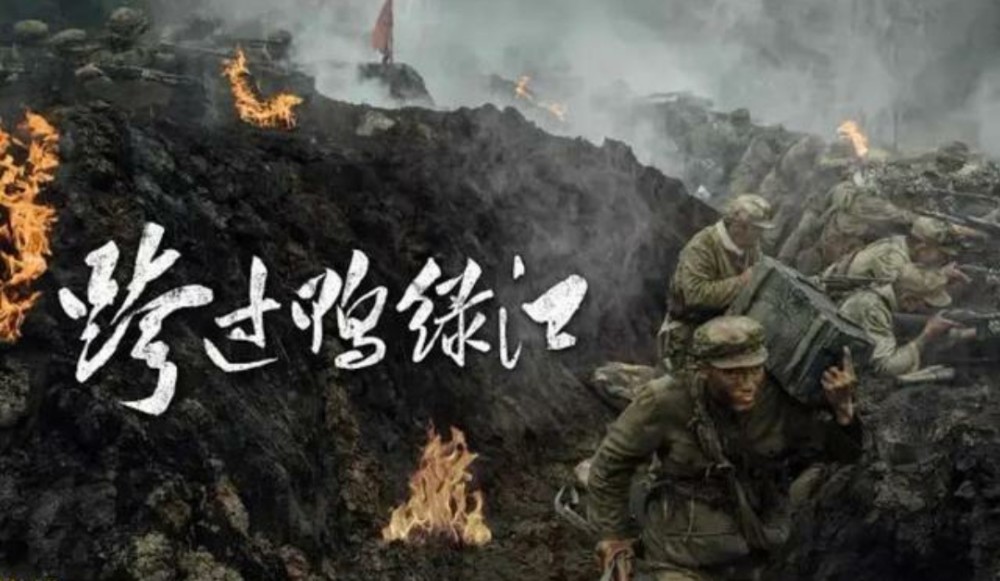 《跨过鸭绿江》汉江南岸阻击战玩平衡 突出了50军 却忽视了38军