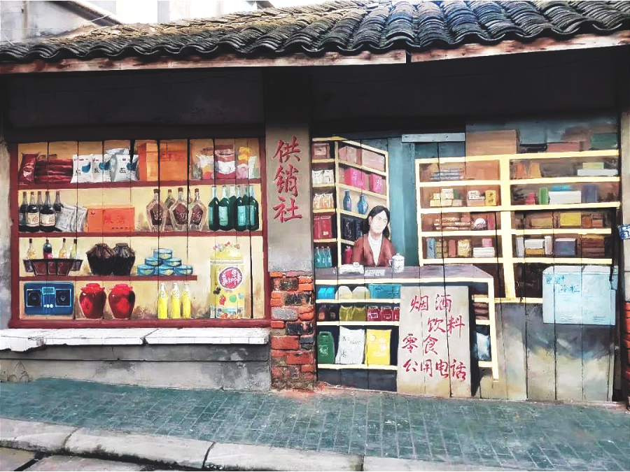 行动,结合场镇历史,老街故事,社区打造了交互式艺术墙绘和社区微景观